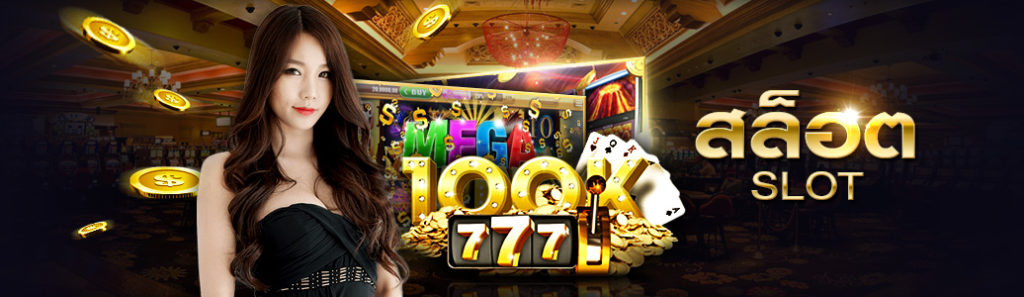 slot